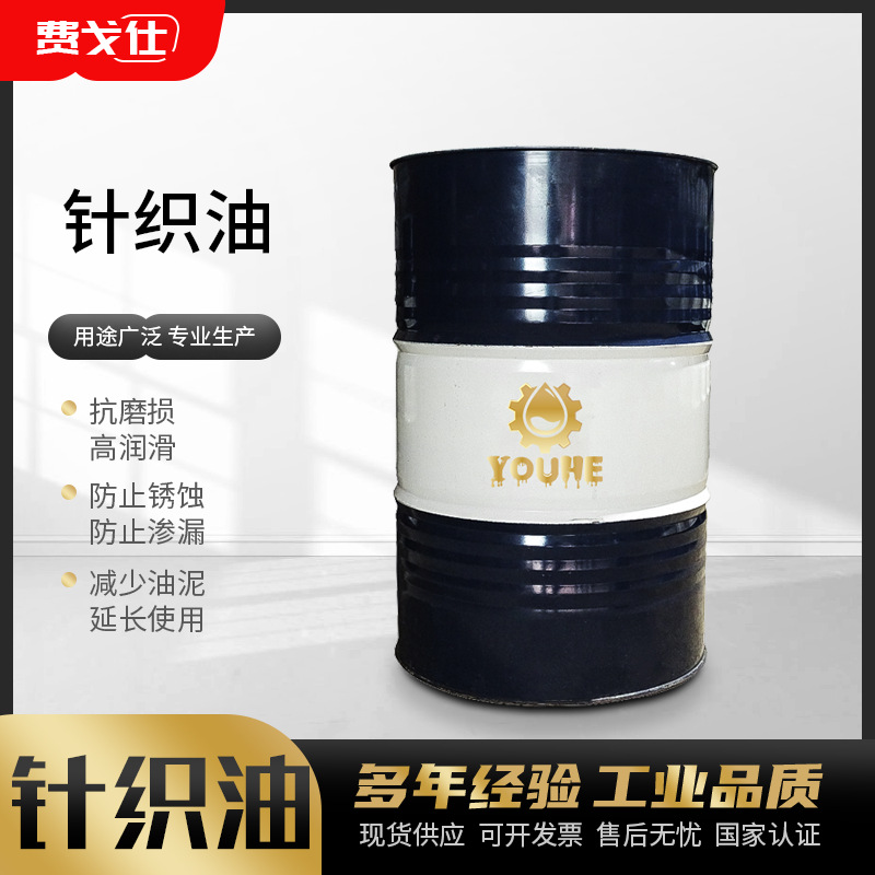 針織油